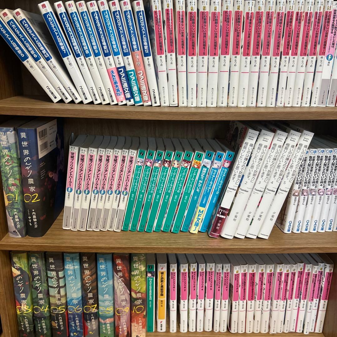 ラノベまとめ売り