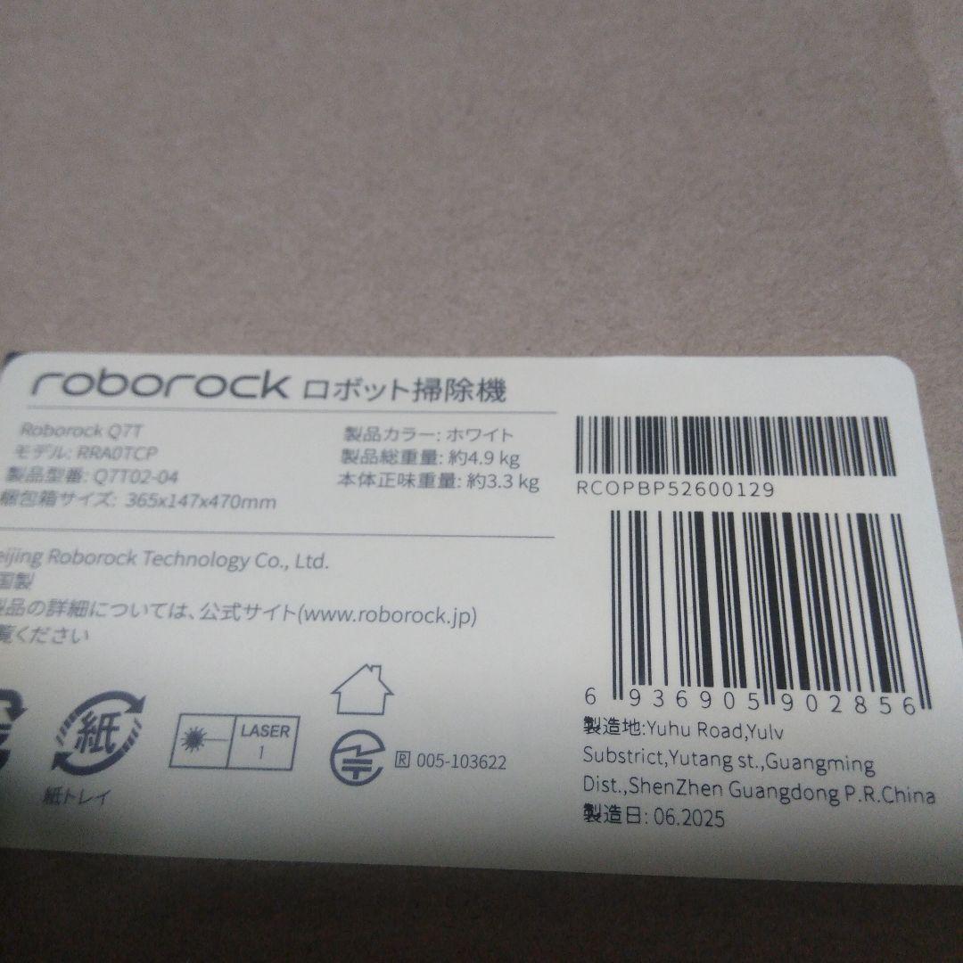 roborock ロボット掃除機 QTT ホワイトです本日限定16800円です