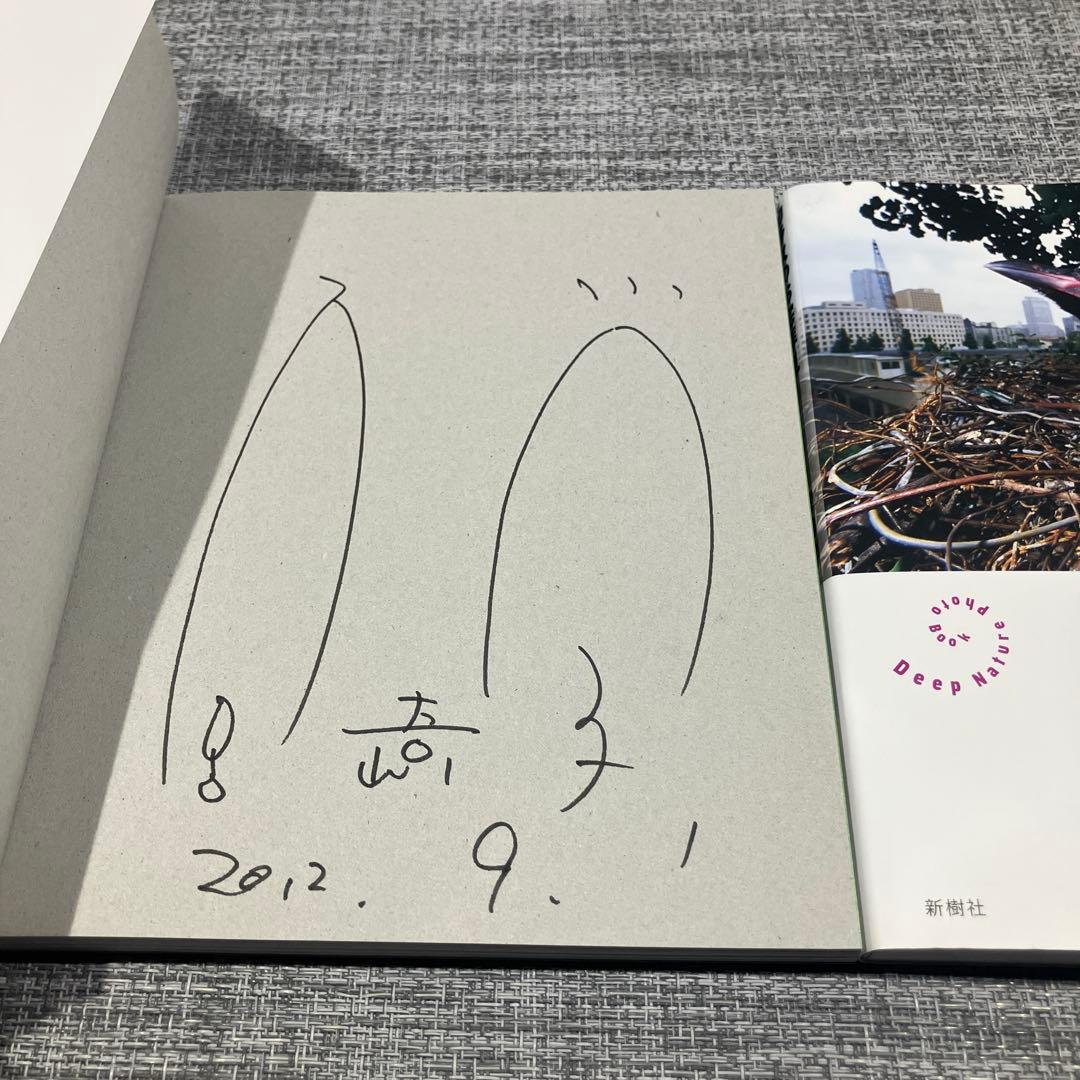 となりのツキノワグマ/カラスのお宅拝見! 2冊セット サイン入り