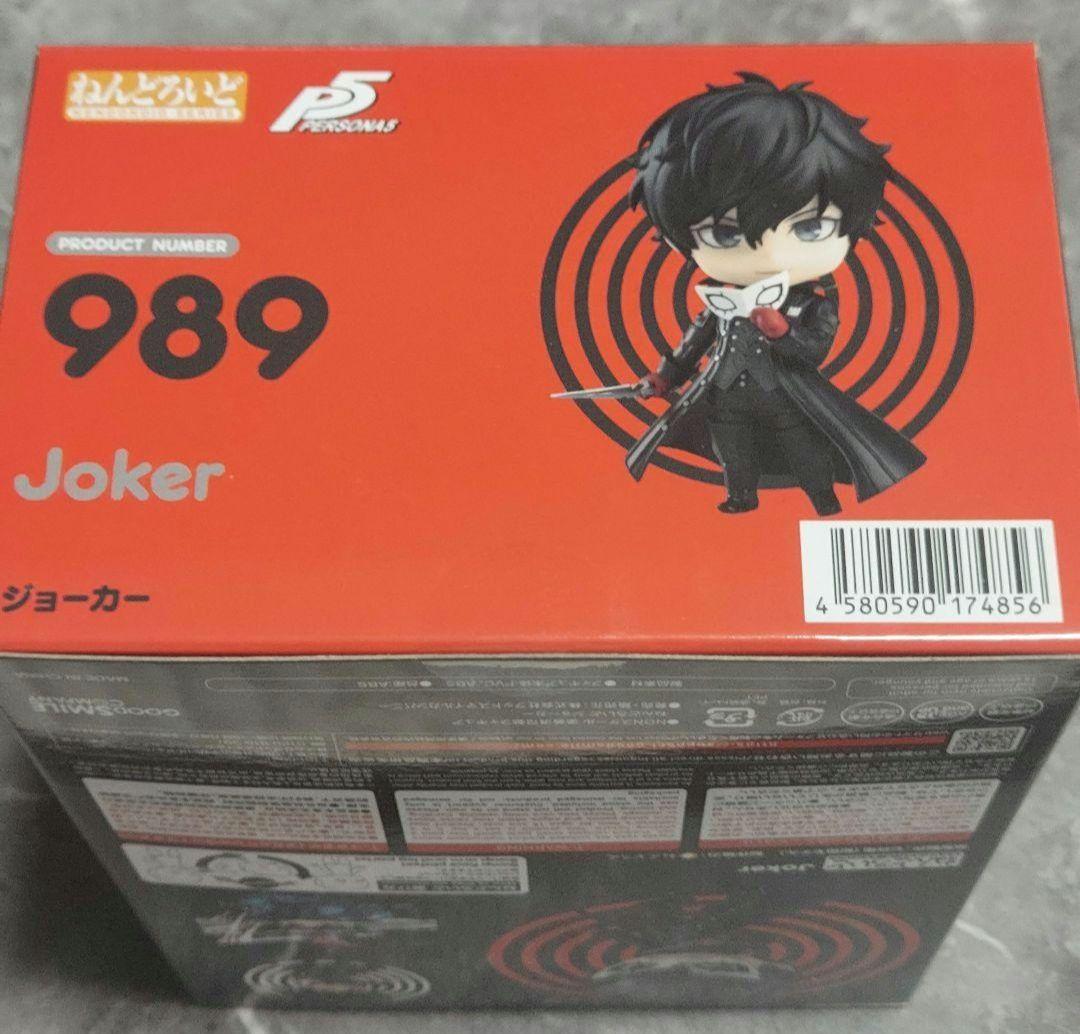 ペルソナ5 ザ・ロイヤル　主人公　ジョーカー　ねんどろいど　未開封　フィギュア