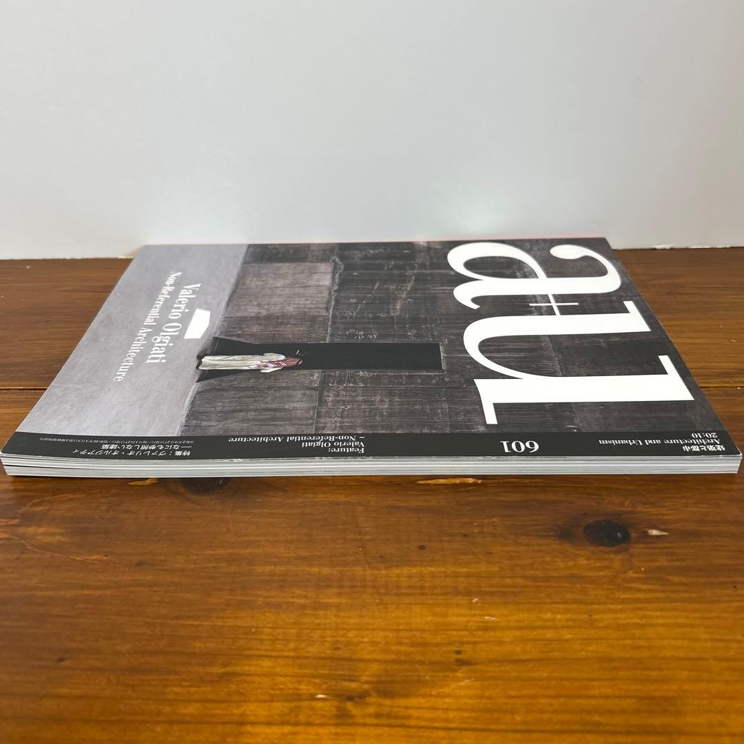 a+u2020年10月号