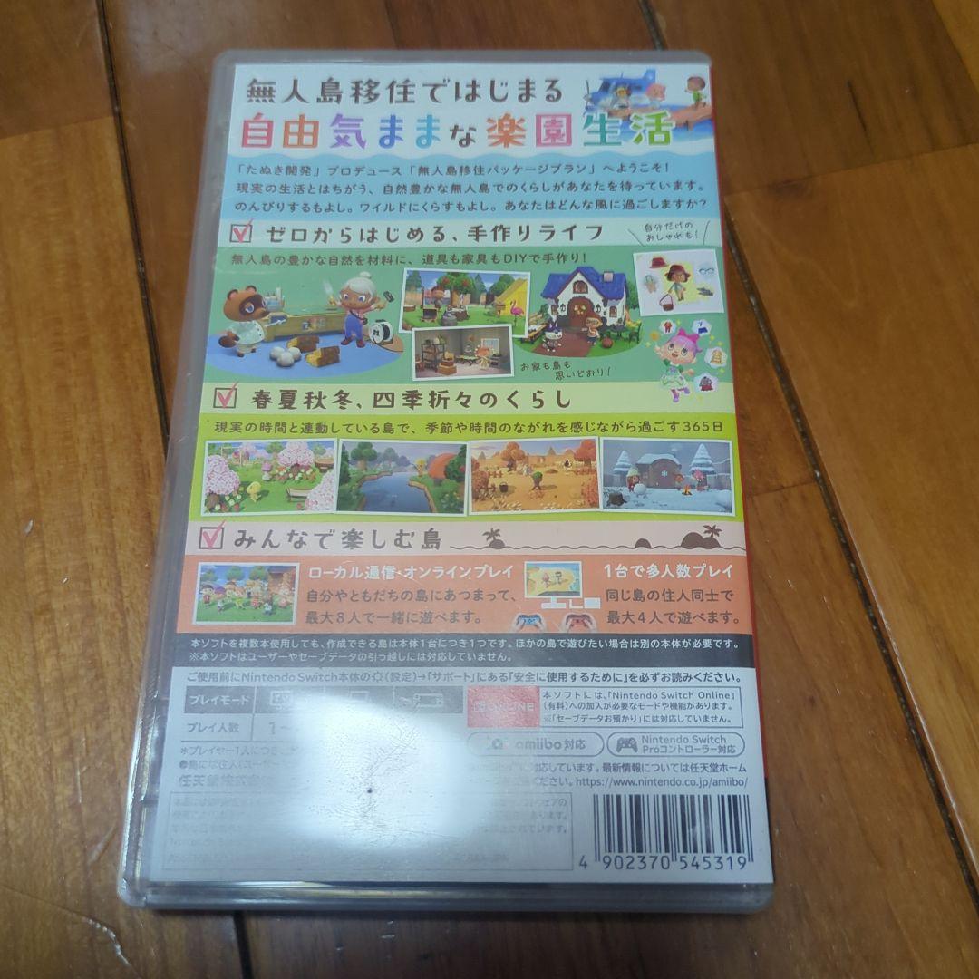 大乱闘スマッシュブラザーズ ＆ どうぶつの森