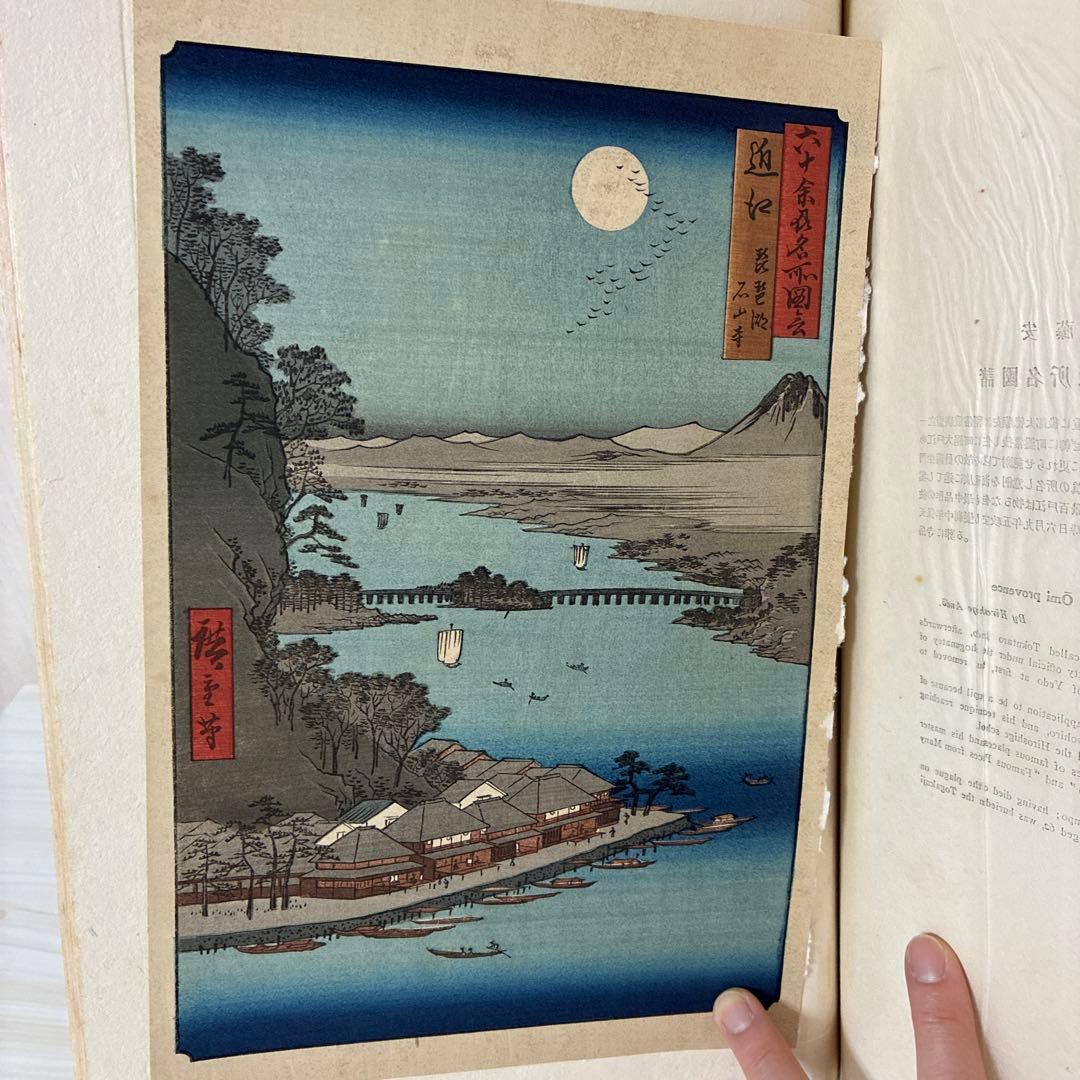 浮世絵傑作集　骨董　和装本　古書　和書