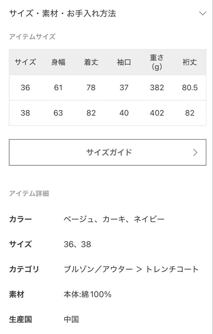 新品未使用コットンニュアンストレンチコート