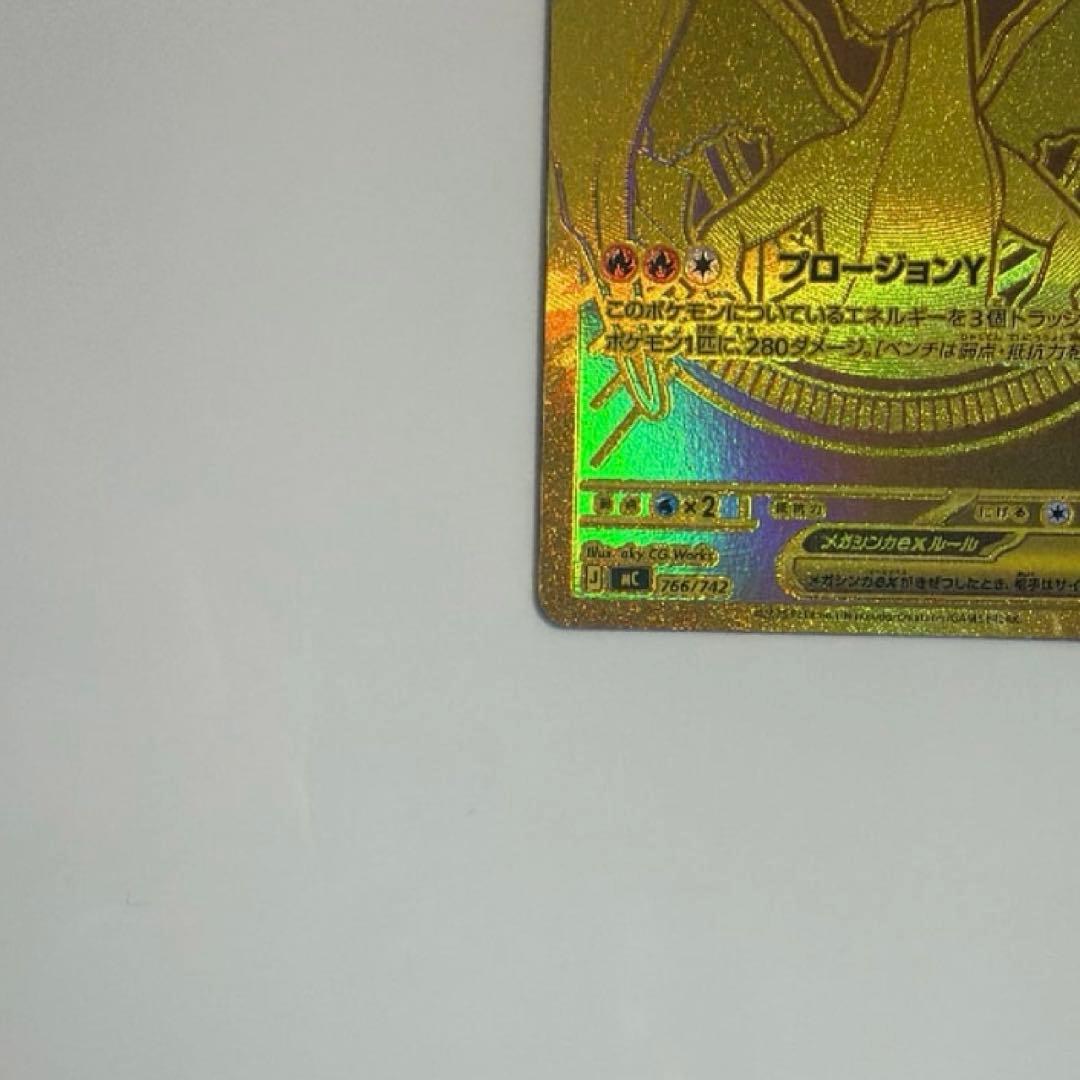 ポケモンカード メガリザードンY ex MUR