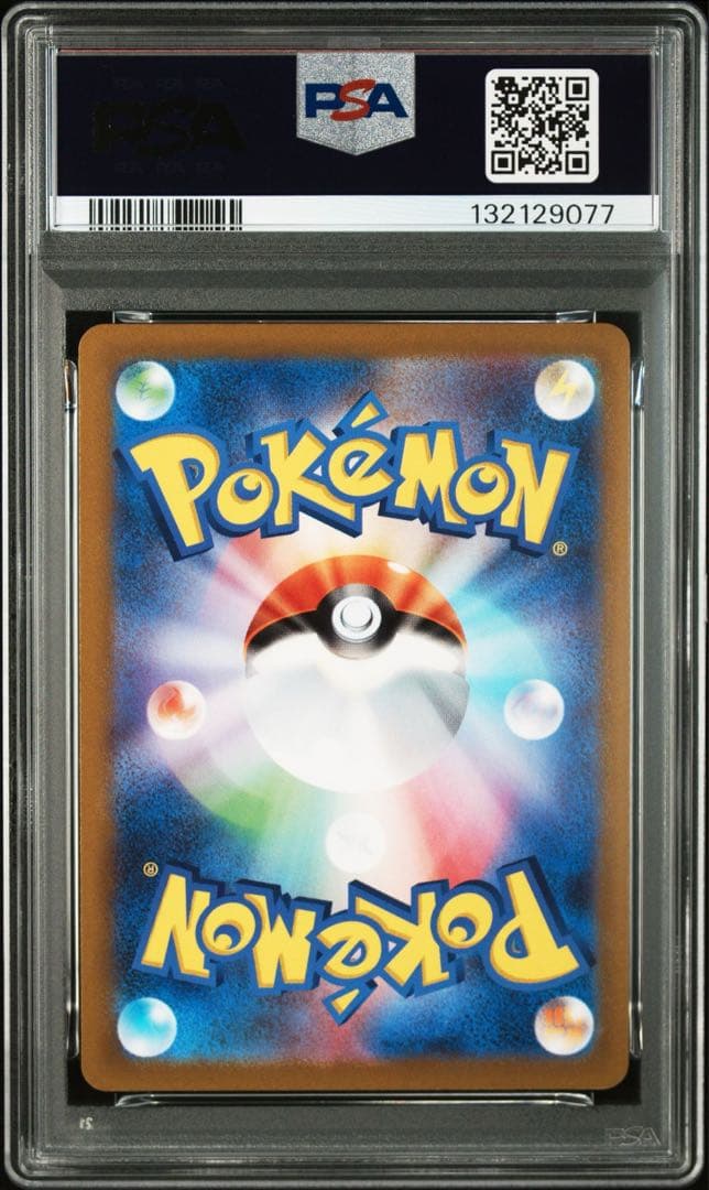 ［PSA10］リザードンVSTAR RRR CHARIZARD