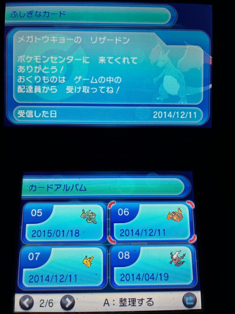ポケットモンスターY 色違いジラーチ色違いアルセウス色違いレックウザ未受け取り