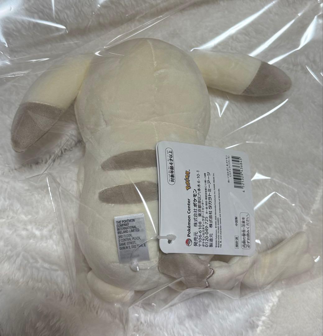 ポケモンセンターオリジナル ぽこあポケモン うすいろピカチュウ ぬいぐるみ