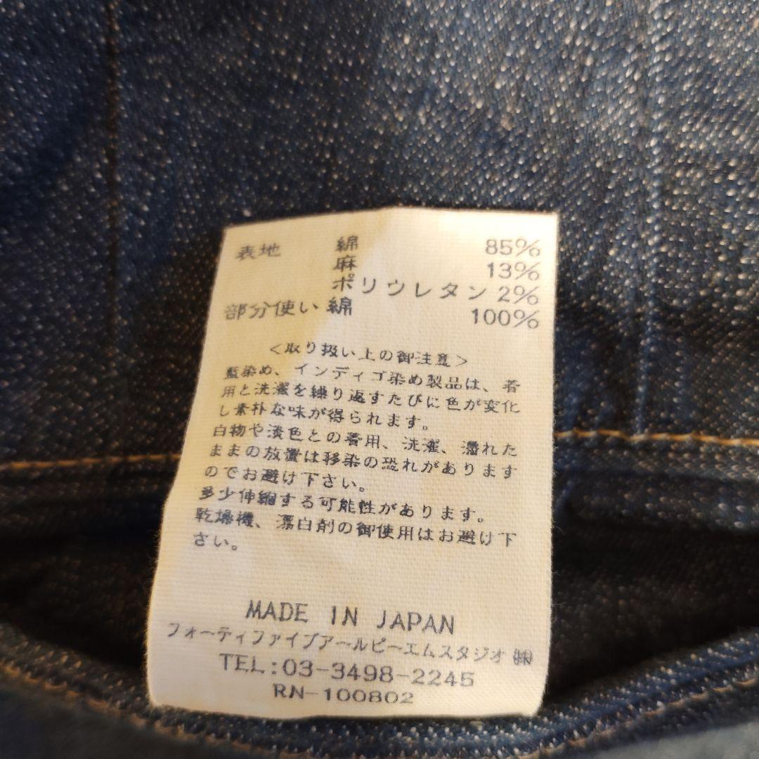 45rpm インディゴ染 ストレッチデニム　size 4 (L)レディース