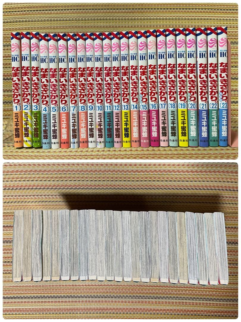ミユキ蜜蜂 全巻セット なまいきざかり。 特装版 小冊子