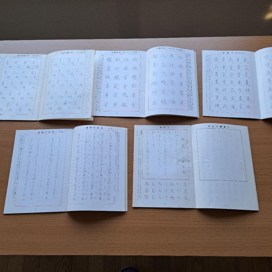 し*ん様 三上秋果編書指導 ペン習字講座 日本ペン習字研究会