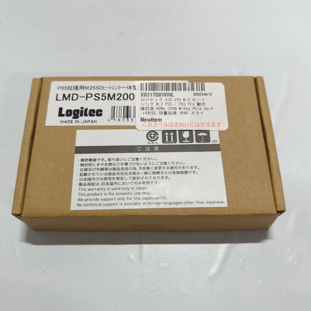 w*２様 ロジテックダイレクト SSD 2TB PS5 LMD-PS5M200