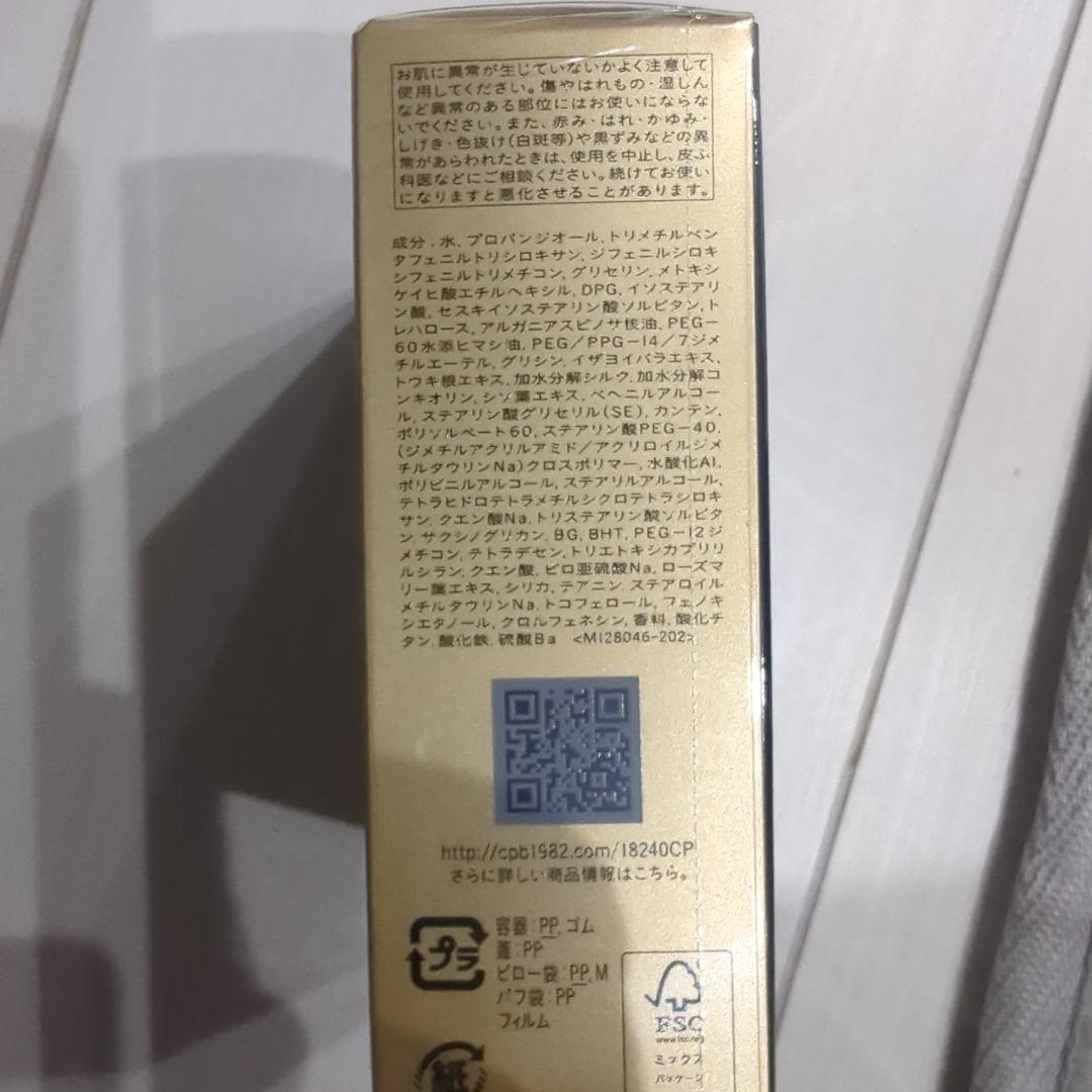 クレ・ド・ポーボーテオークル10　レフィル