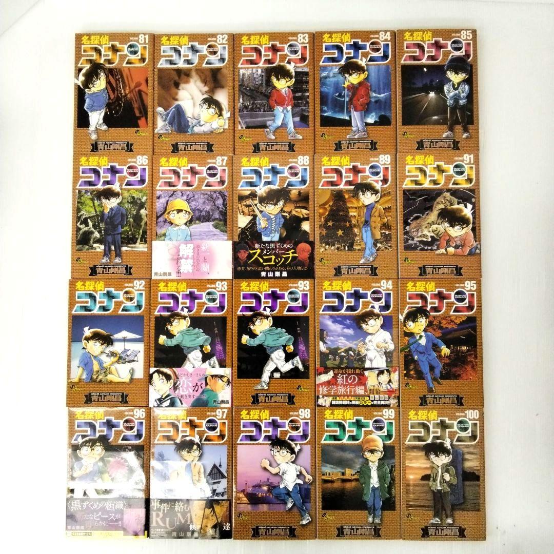 名探偵コナン 106冊 セットまとめ売り