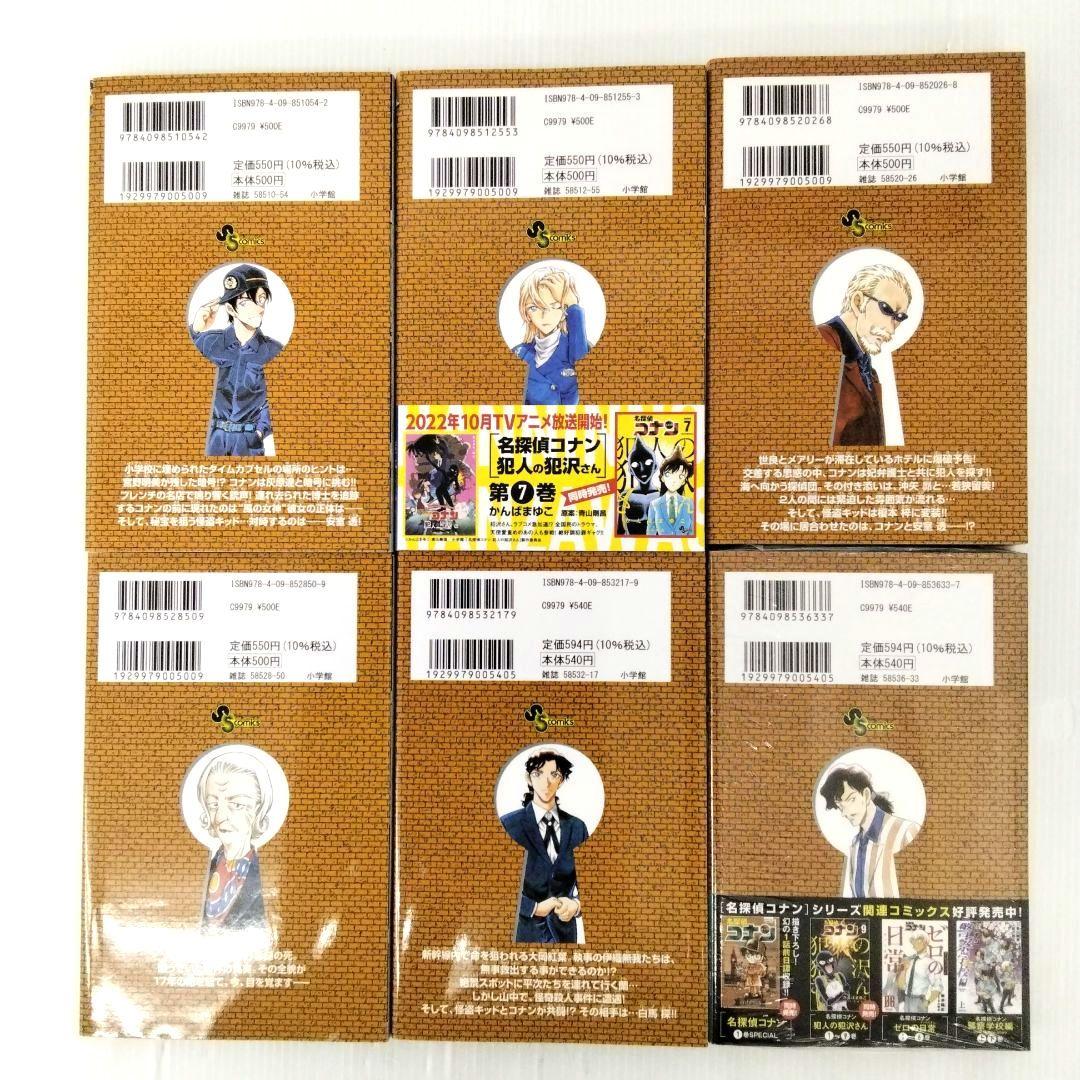 名探偵コナン 106冊 セットまとめ売り