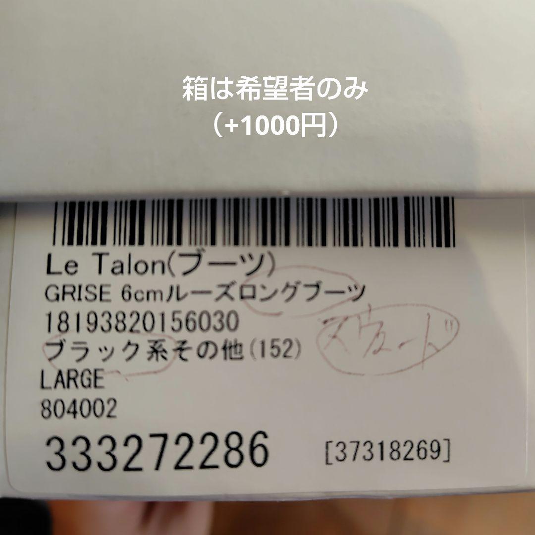 【新品】Le Talon 黒　スウェード　ロングニーハイブーツ　L