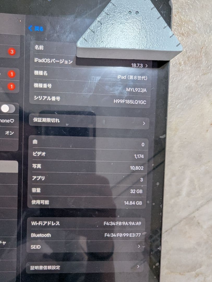 Apple iPad (第8世代) 32GB　ジャンク
