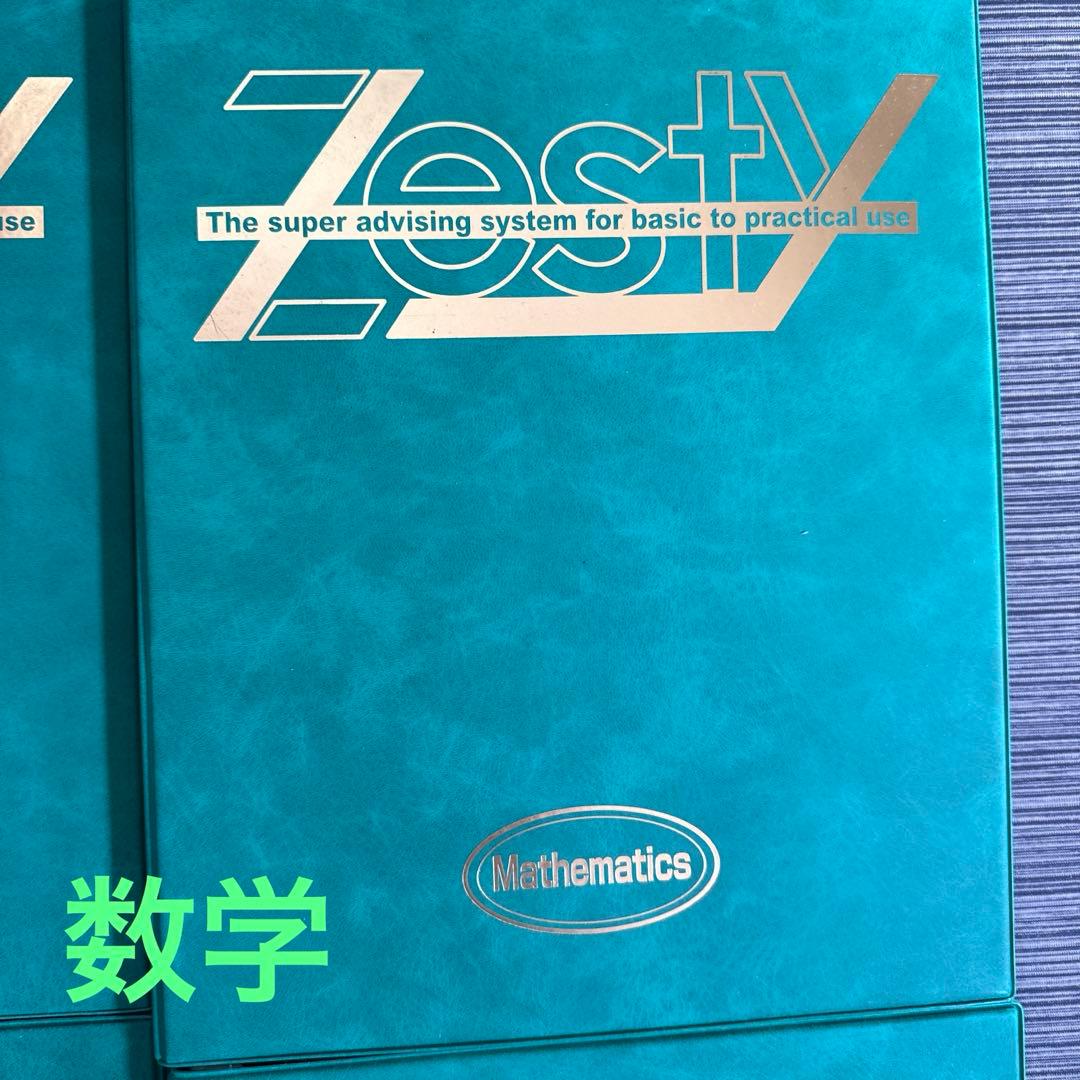 中学生、1〜3年生の教材です
