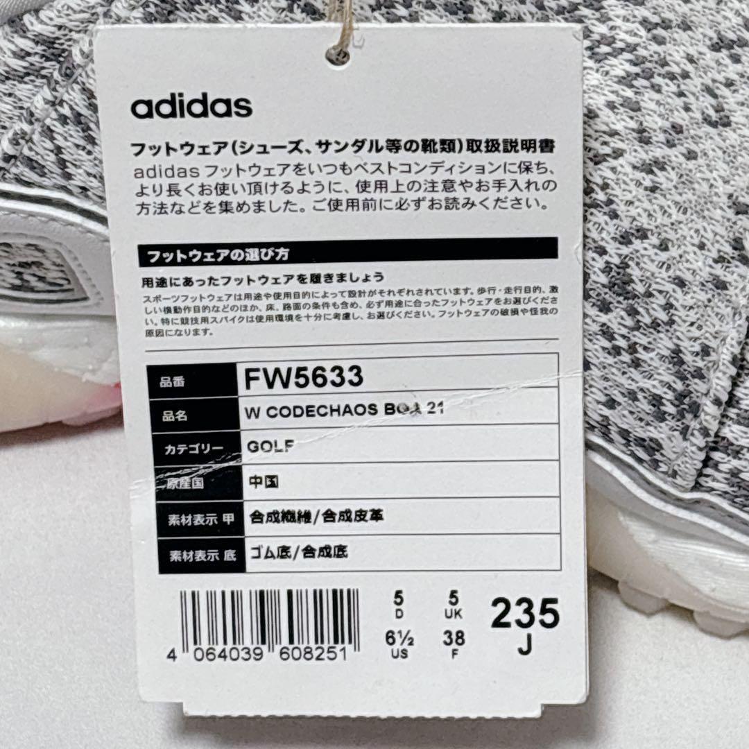 アディダス　adidas コードカオス　ボア　21 ゴルフシューズ 23.5cm