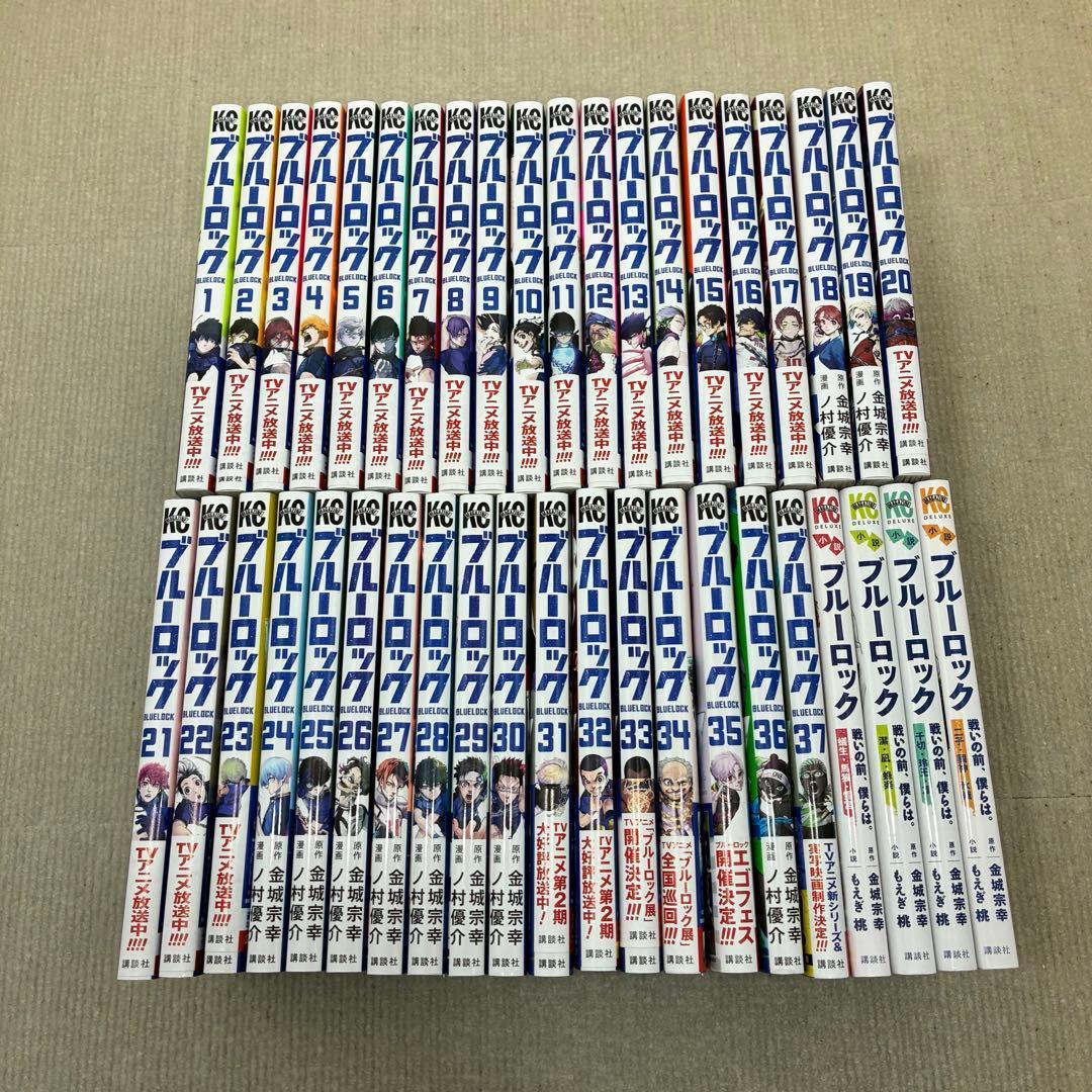 ブルーロック 1〜37全巻＋小説4冊+キャラクターブック42冊全巻セット