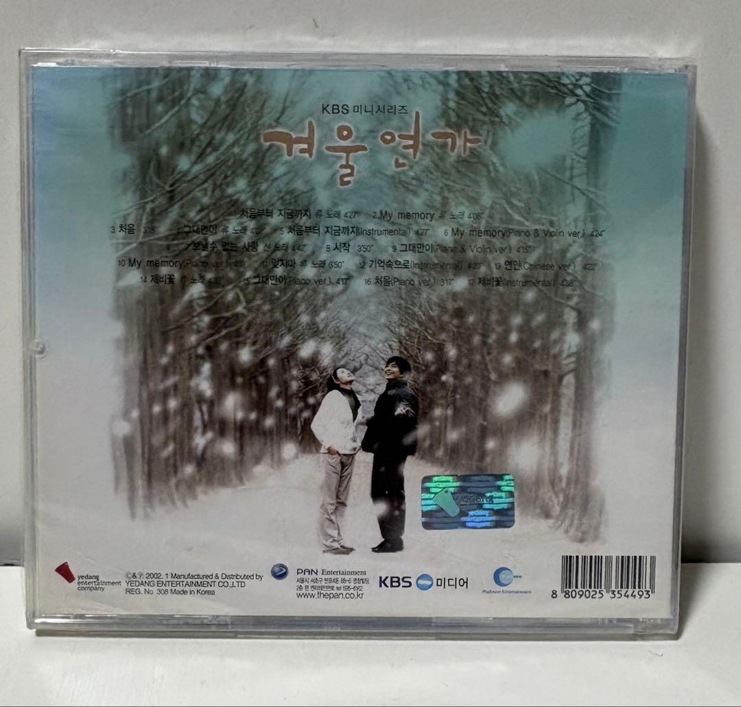 新品未開封 冬のソナタ 韓国盤 OST CD サントラ 韓流ドラマの名盤