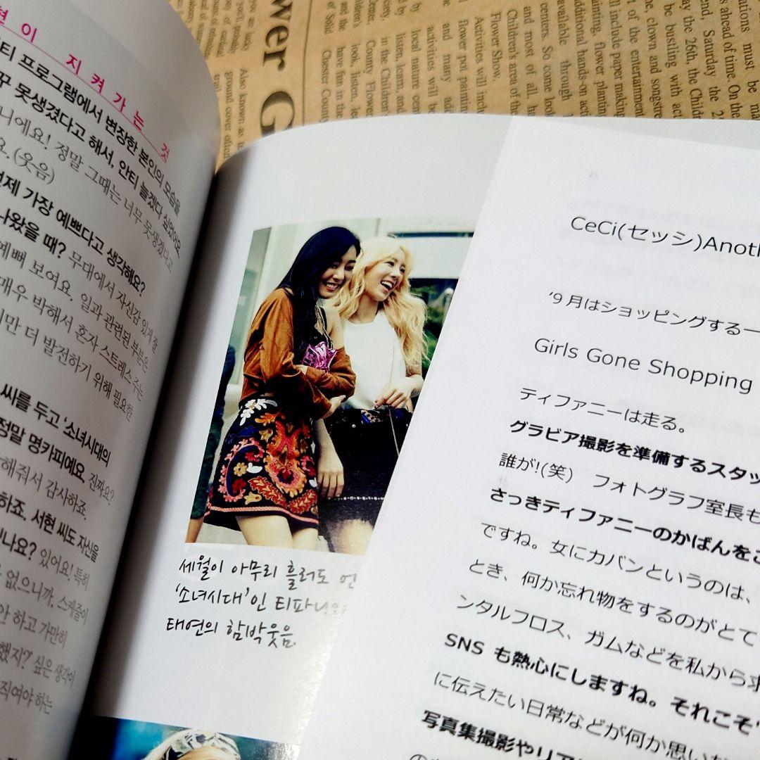 少女時代 ＆ テティソ CD ＋ 雑誌 ＋ 会報 ９点セット