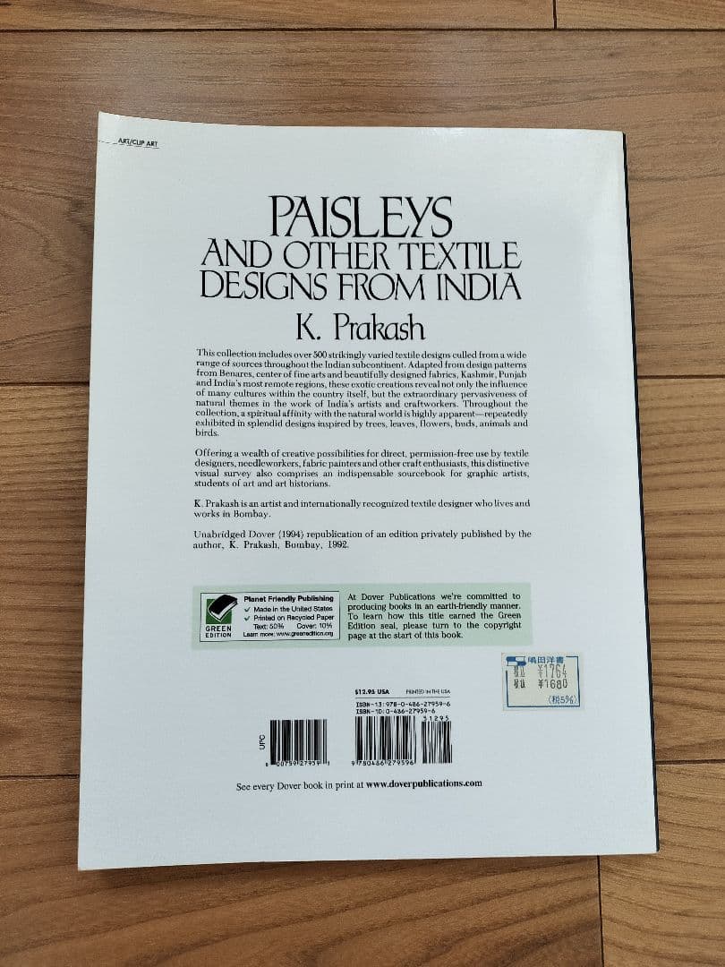 British Textiles テキスタイルデザイン関連書籍セット