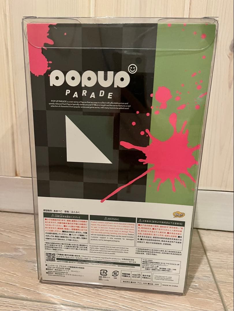 POP UP PARADE 日向創 フィギュア