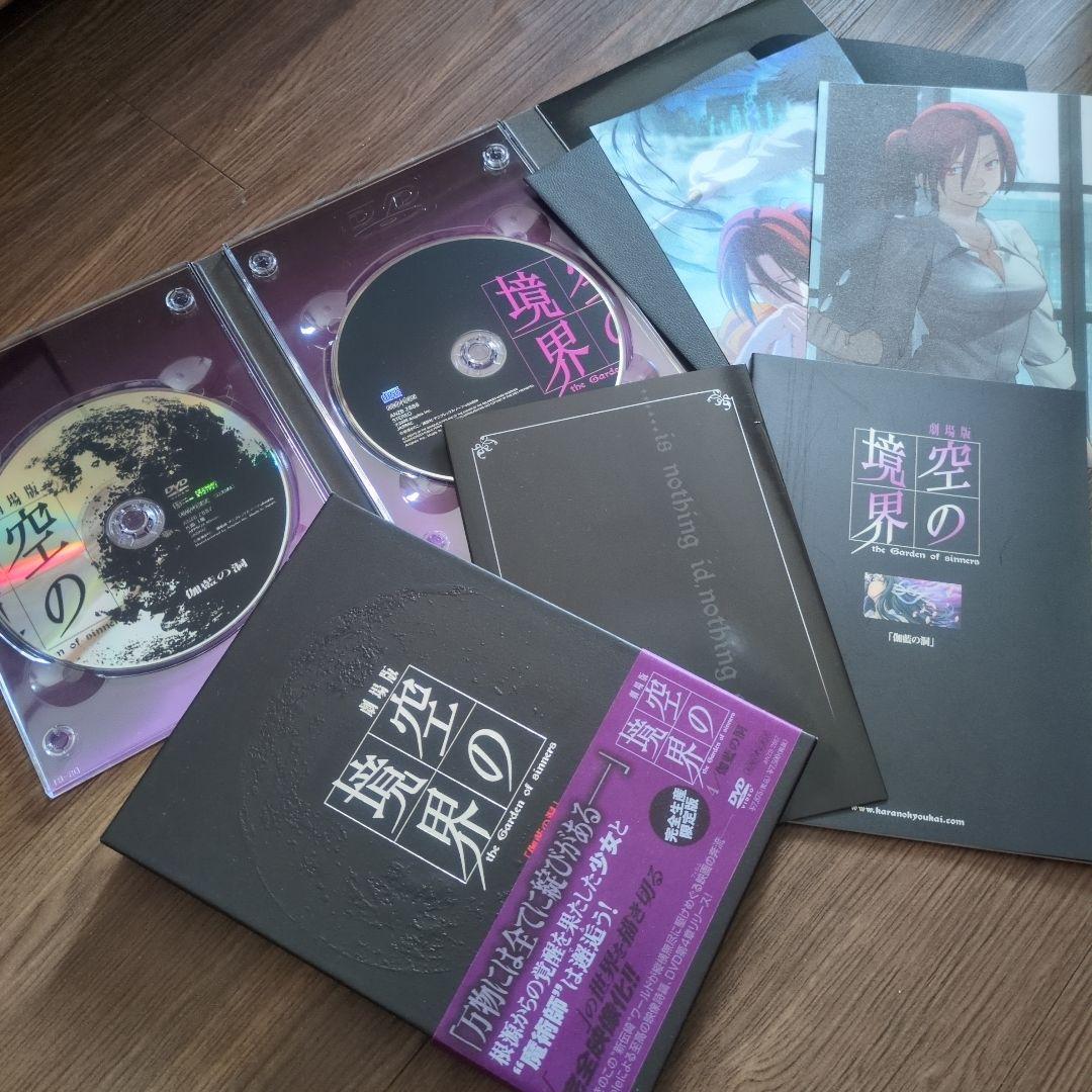 [完全生産限定版]　空の境界 DVD 7巻セット