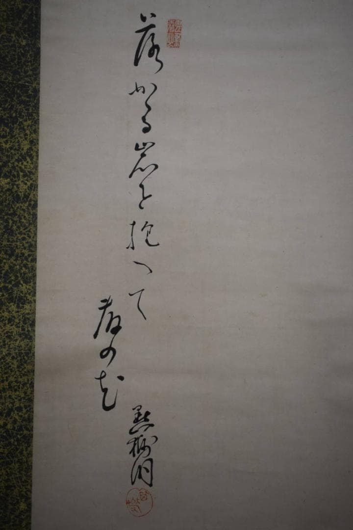 不詳/作者不詳/藤に雀画賛/布袋屋掛軸HJ-957