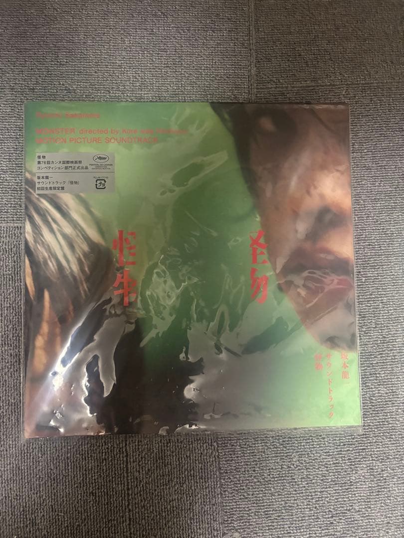 怪物 レコード スクリプトブック　坂本裕二　坂本龍一