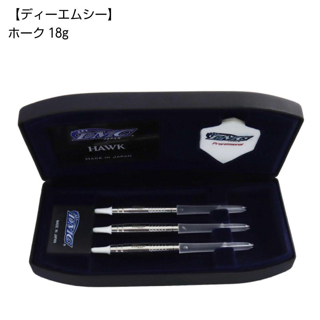 シ*ビ様 Darts DMC Hawk 18g ダーツ ホーク ディーエムシー新