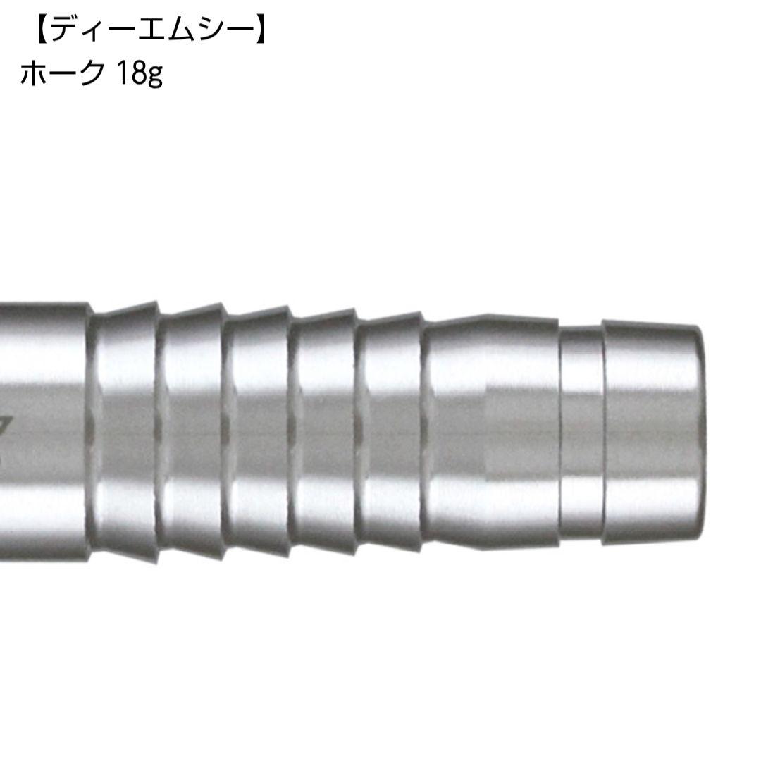 シ*ビ様 Darts DMC Hawk 18g ダーツ ホーク ディーエムシー新