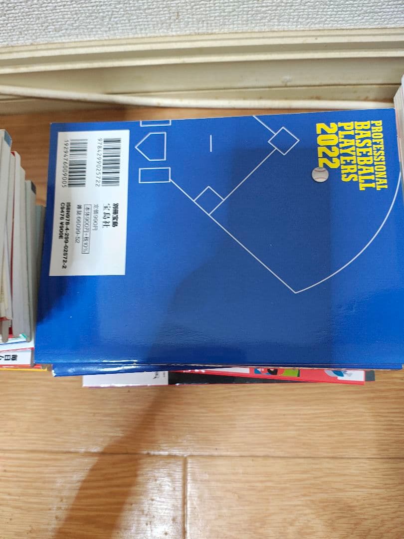 野球雑誌まとめ売り値下げ交渉可能