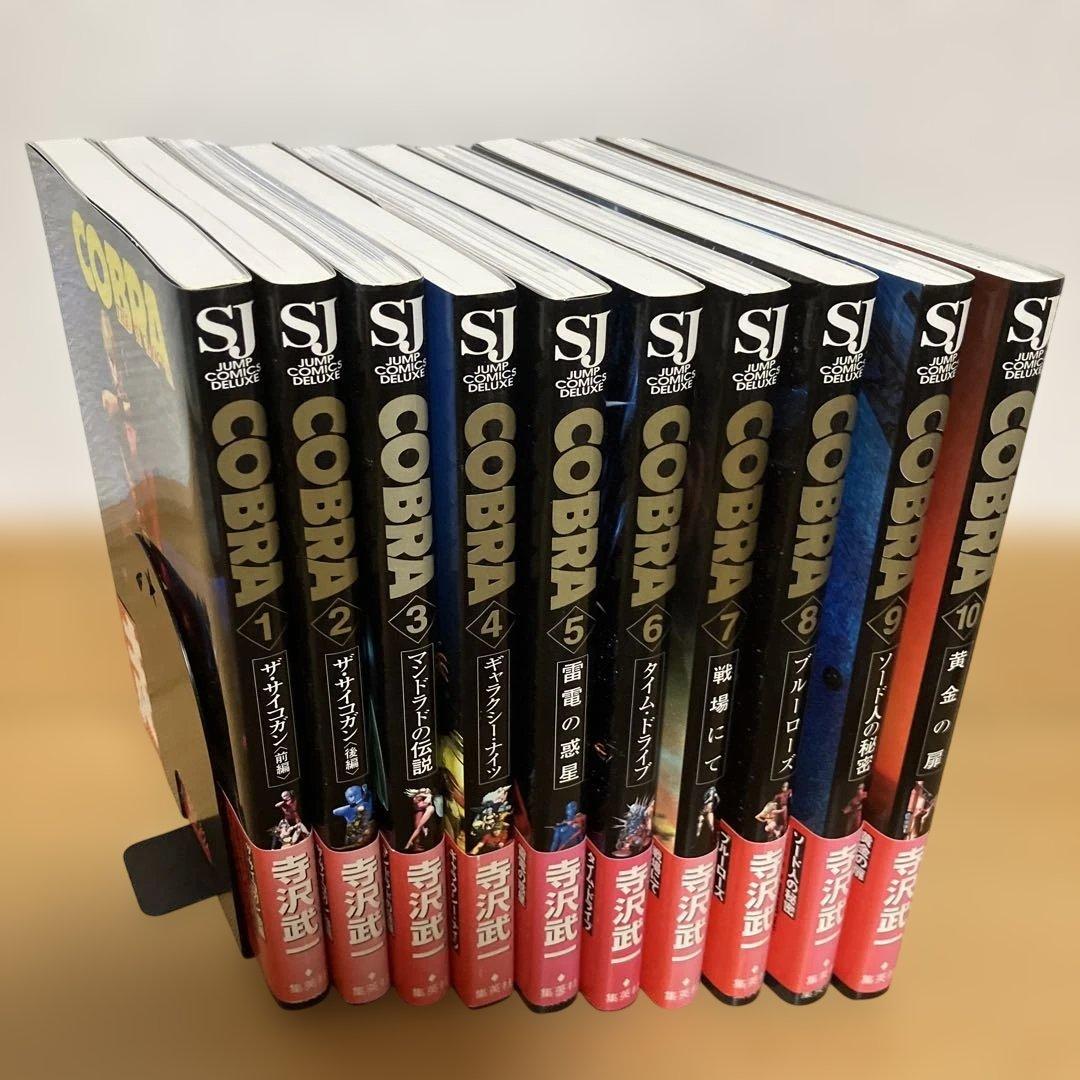 コブラ・バット・ゴクウ・タケル・A4コブラ 計20冊　初版あり　寺沢武一