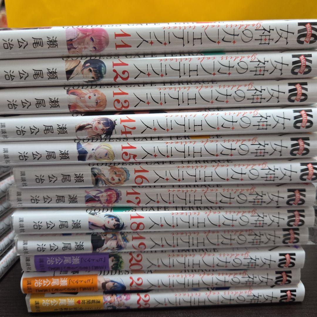 漫画女神のカフェテラス全22巻セット