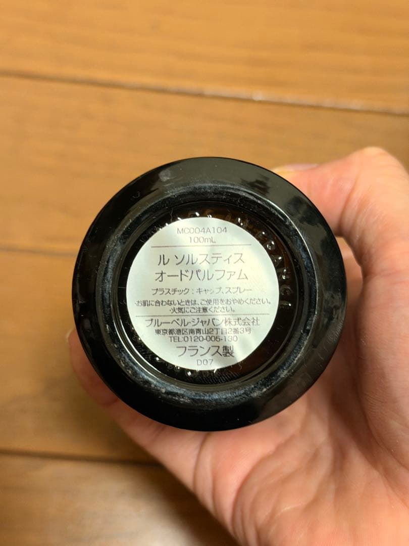【美品】MONCLERルソルティスオードパルファム 100ml