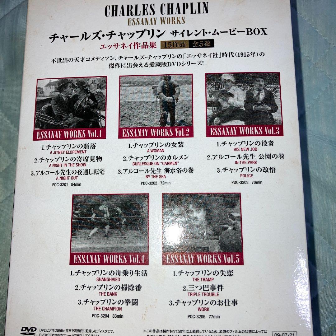 チャールズ・チャップリン　サイレント・ムービーBOX