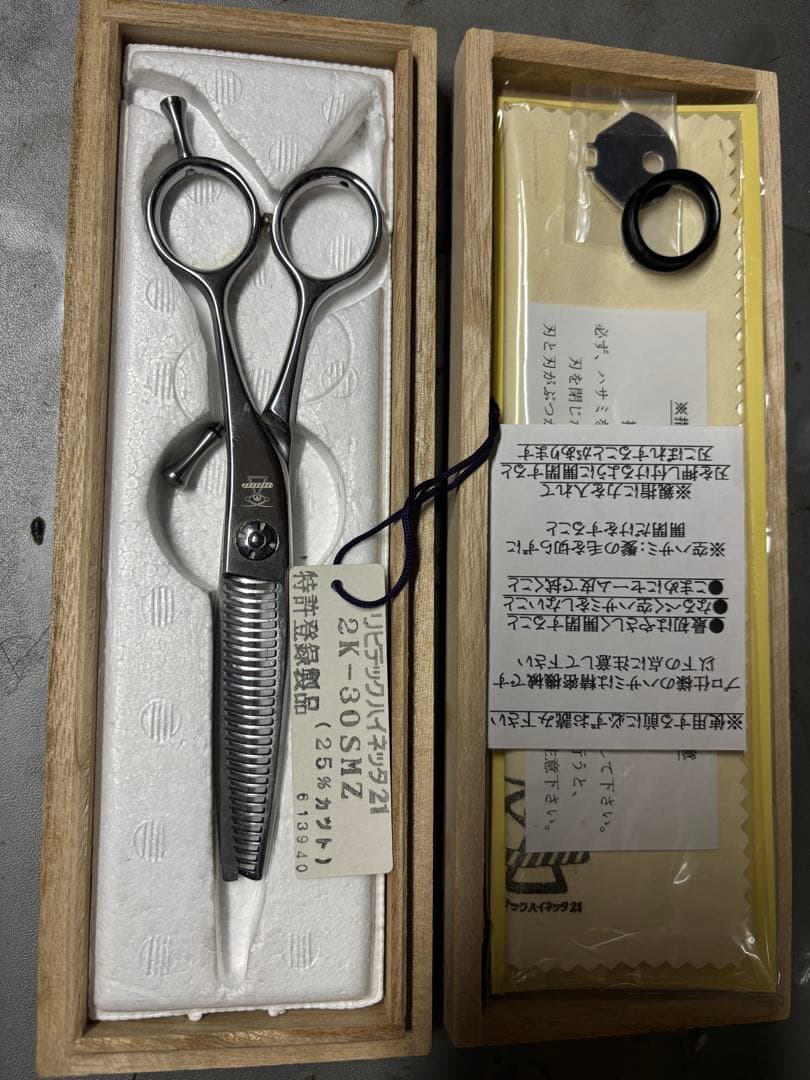 アルプス　ハイネッタ　メガネセニング
