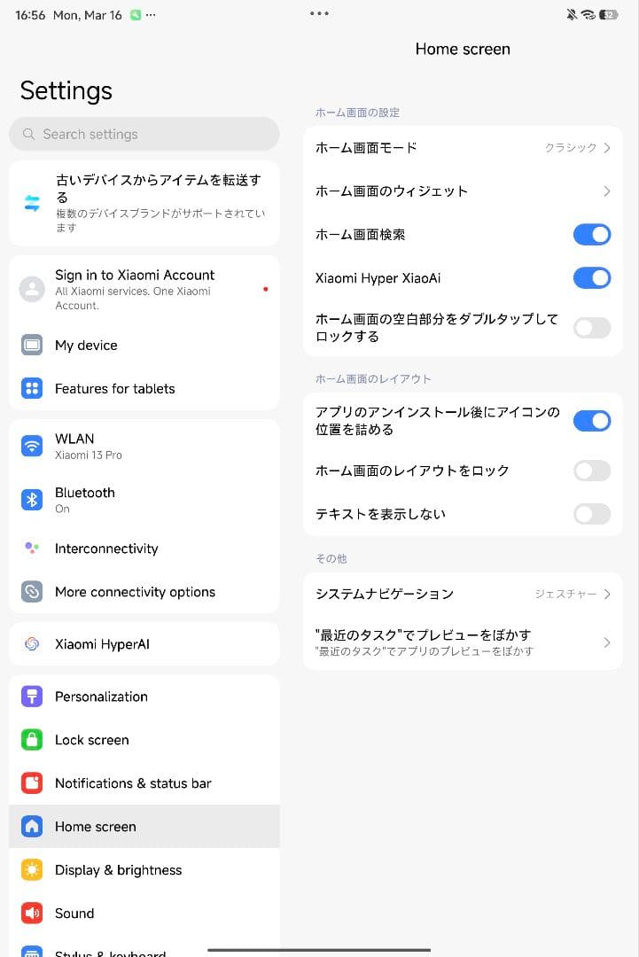 Androidタブレット本体 Crazy boyXiaomi Pad 7 Pro 12GB 256GB
