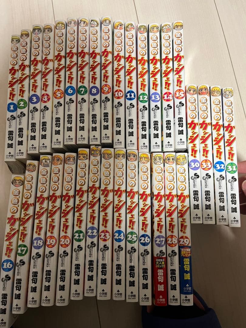 金色のガッシュ全巻セット 中古品