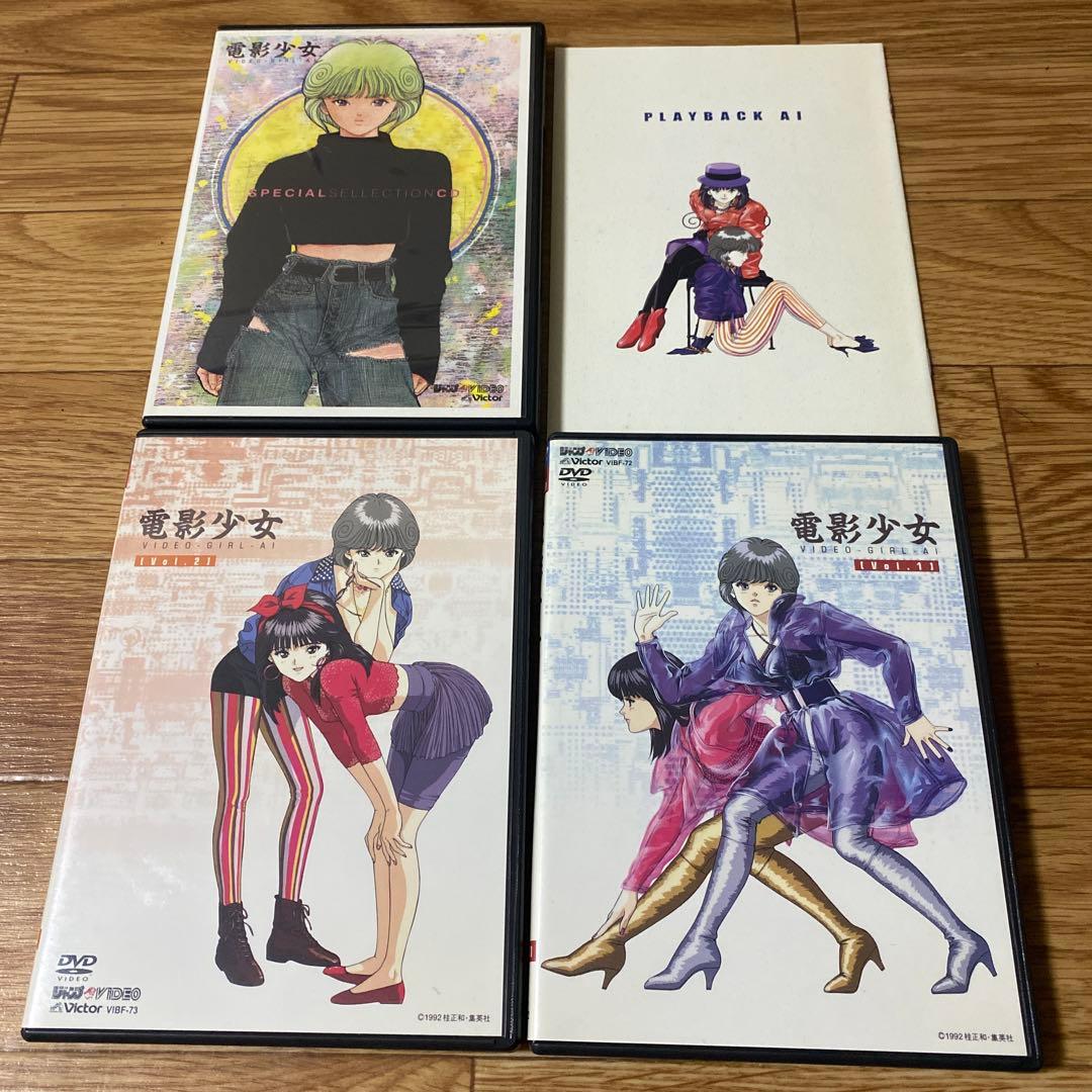 電影少女　COMPLETE BOX 2DVD＋CD