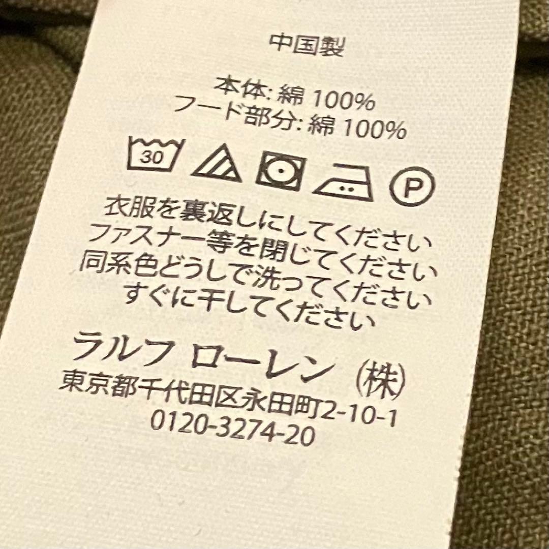 ポロ ラルフローレン ミリタリー フィールドジャケット カーキ 【Mサイズ相当】