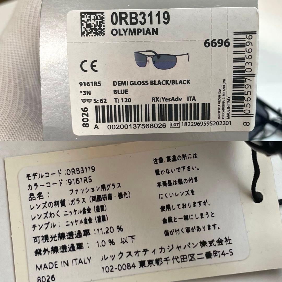 新品 箱付きRayBan レイバン オリンピアン0RB3119 サングラス