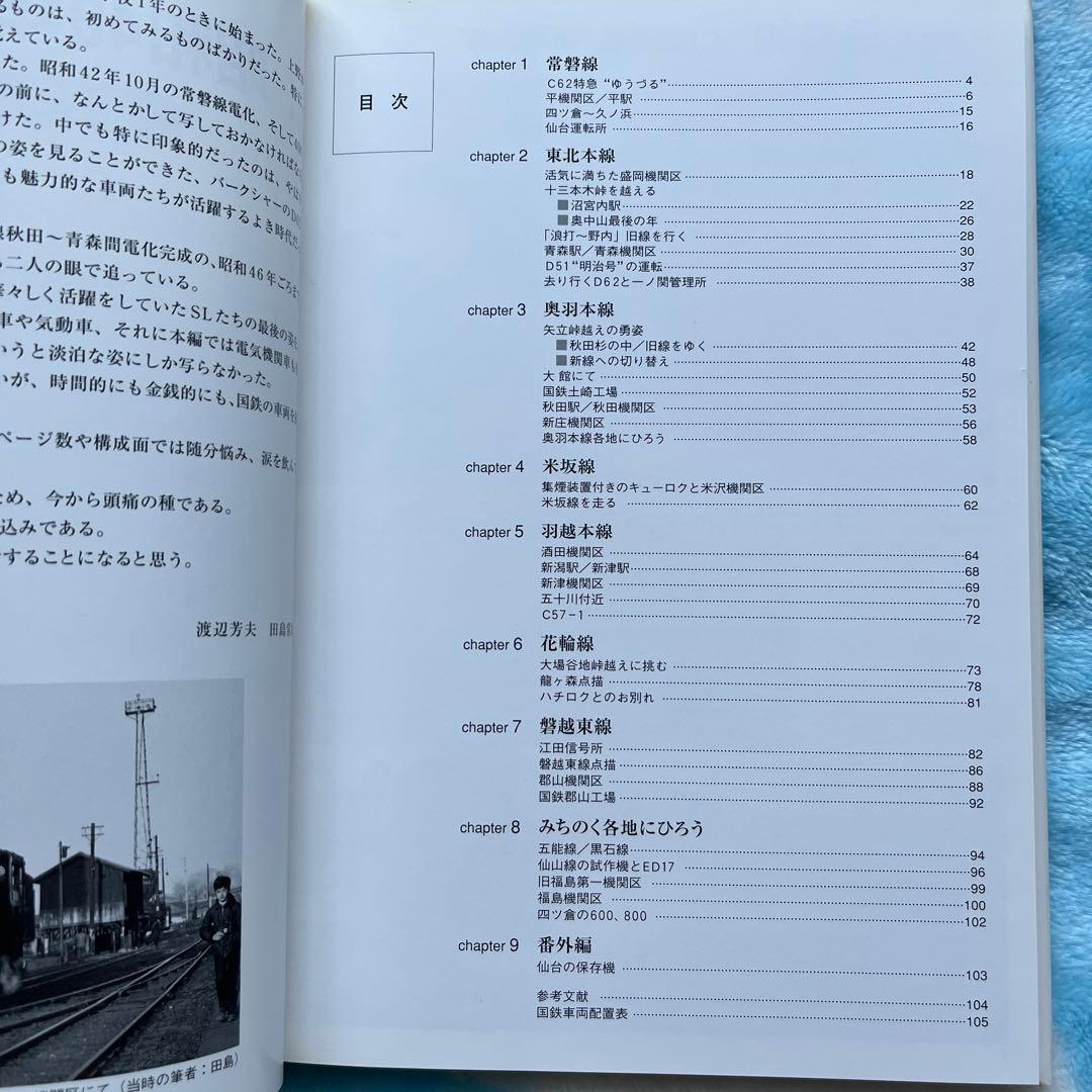 昭和40年代の鉄道　北海道編　 東北編　関東編　九州編　4冊組