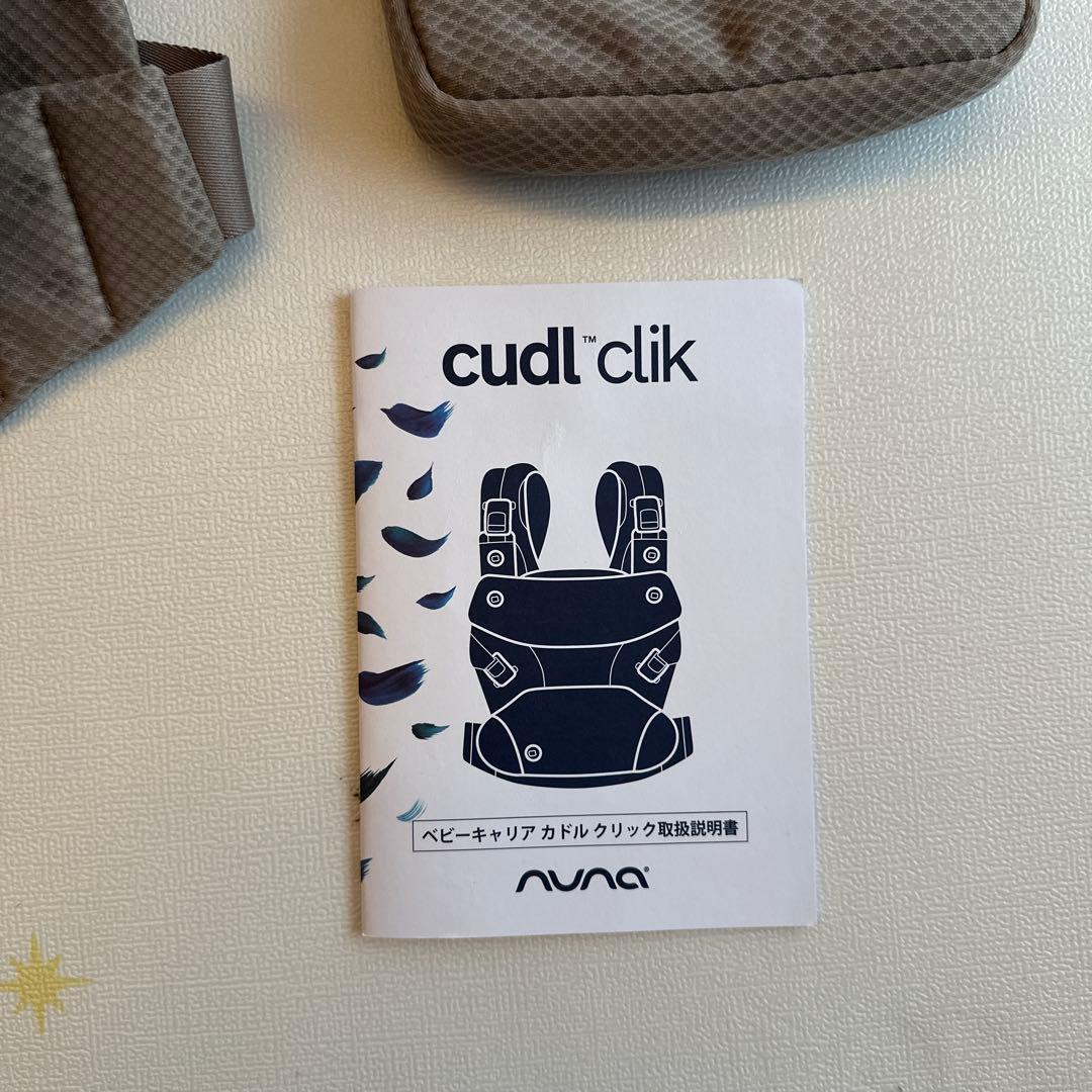 抱っこ紐 ヌナ カドルクリック nuna cudl clik 正規品