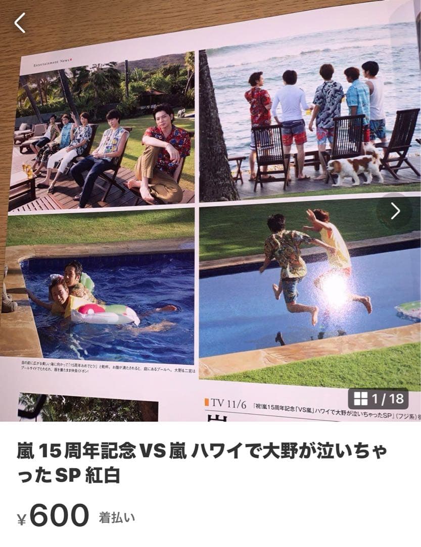 Mさま 23 嵐 大野智 20代最後のバースデー