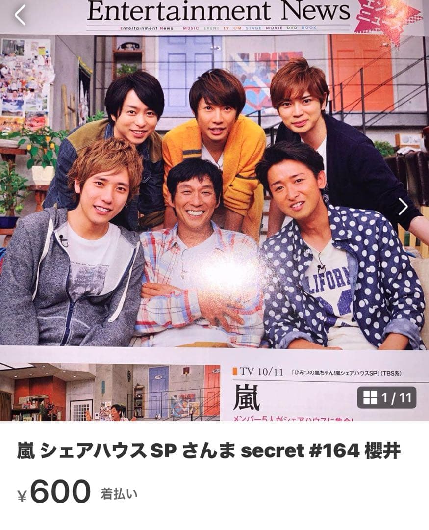 Mさま 23 嵐 大野智 20代最後のバースデー