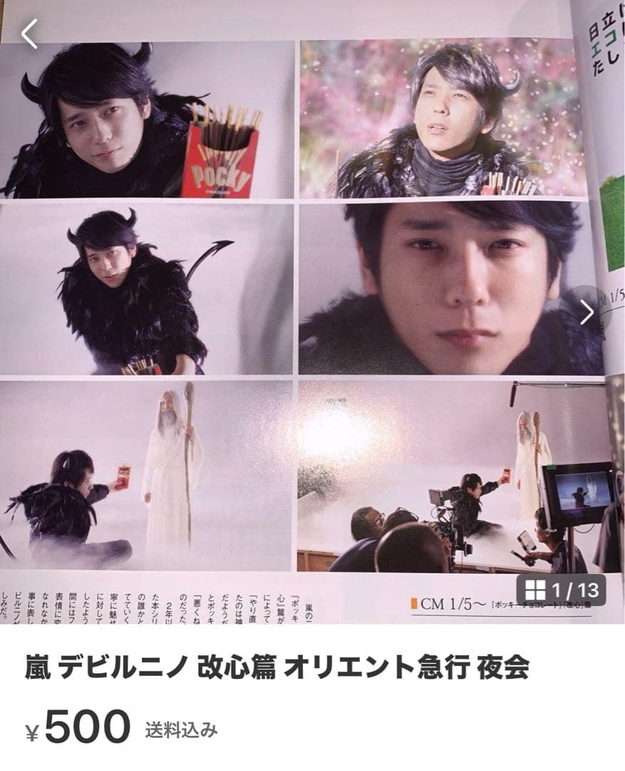 Mさま 23 嵐 大野智 20代最後のバースデー