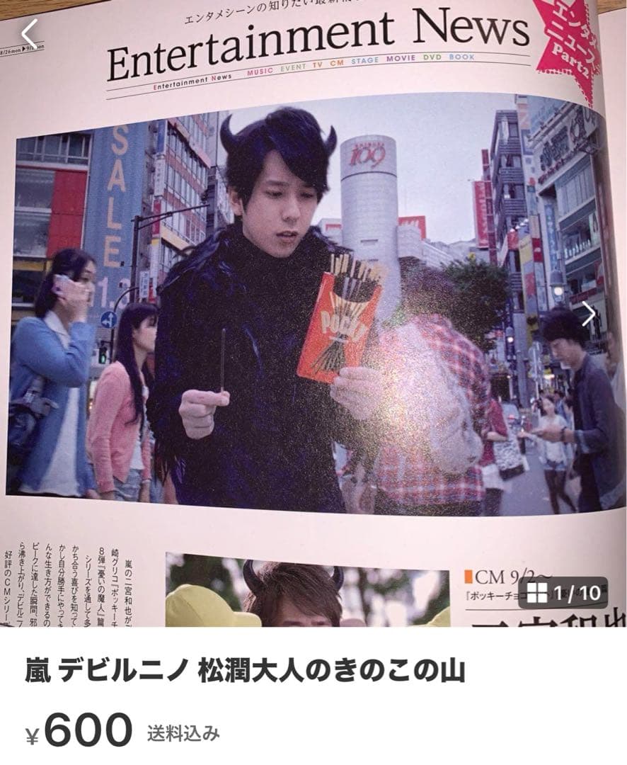 Mさま 23 嵐 大野智 20代最後のバースデー